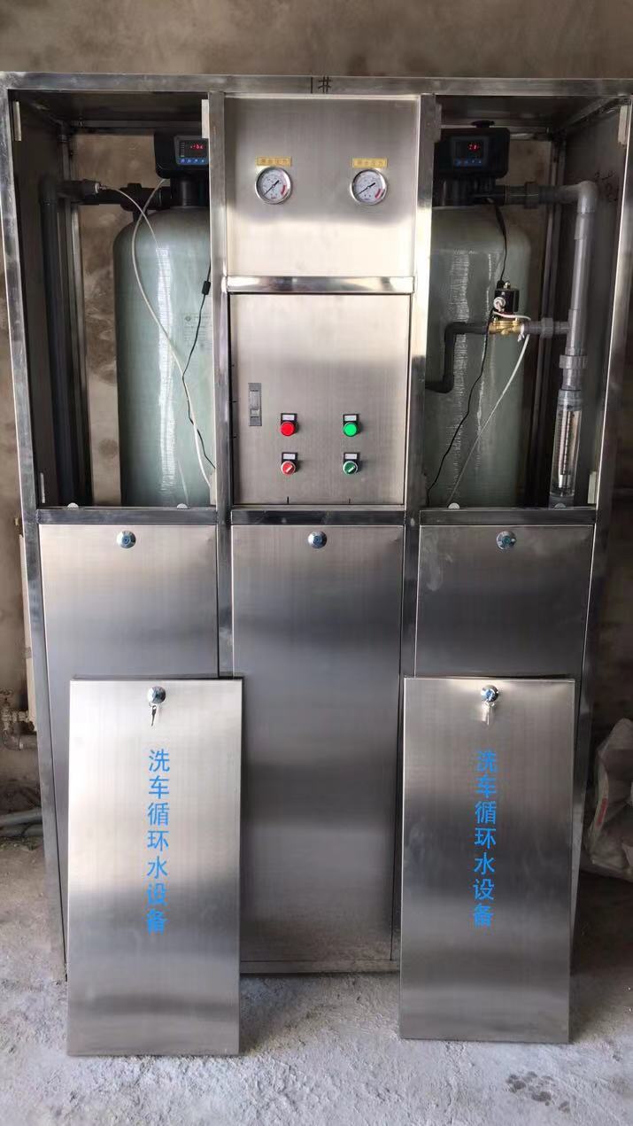 ?洗車循環(huán)水設(shè)備